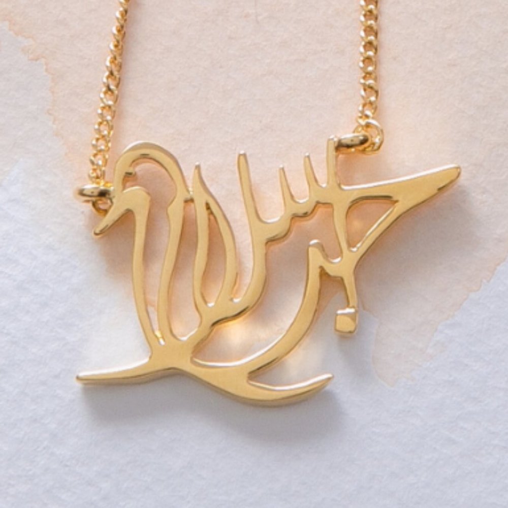 🎁 "Love and Peace" in Arabic